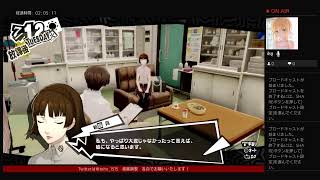 東北の田舎もんが東京疑似体験！？ペルソナ5・ザ・ロイヤルパート29