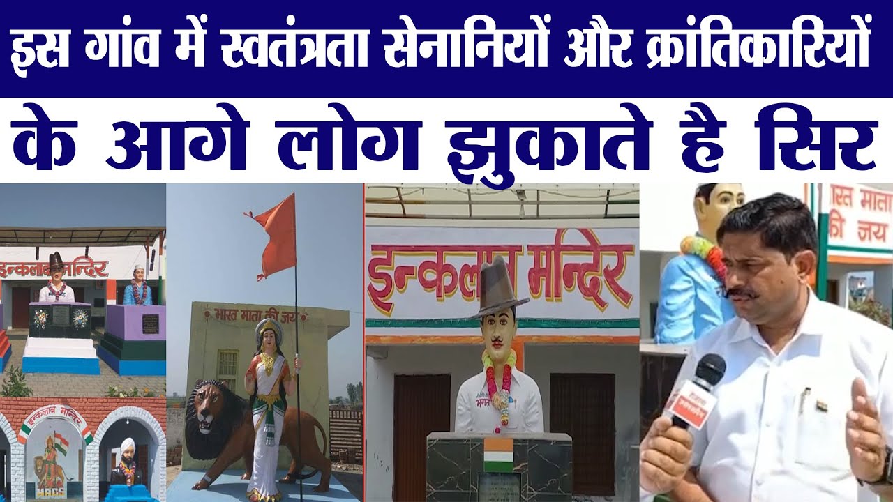 In this village of Haryana, freedom fighters are worshiped, not God.