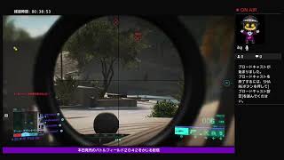 バトルフィールド２０４２　フリースタイル配信　かじる程度←