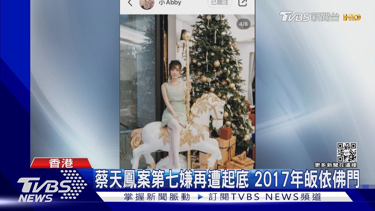 蔡天鳳豪宅設旋轉木馬 彷彿置身夢幻王國