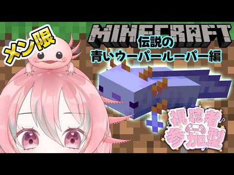 【青ウパ厳選】伝説の青いウーパールーパーに出会いたい 3日目【ウパランド】
