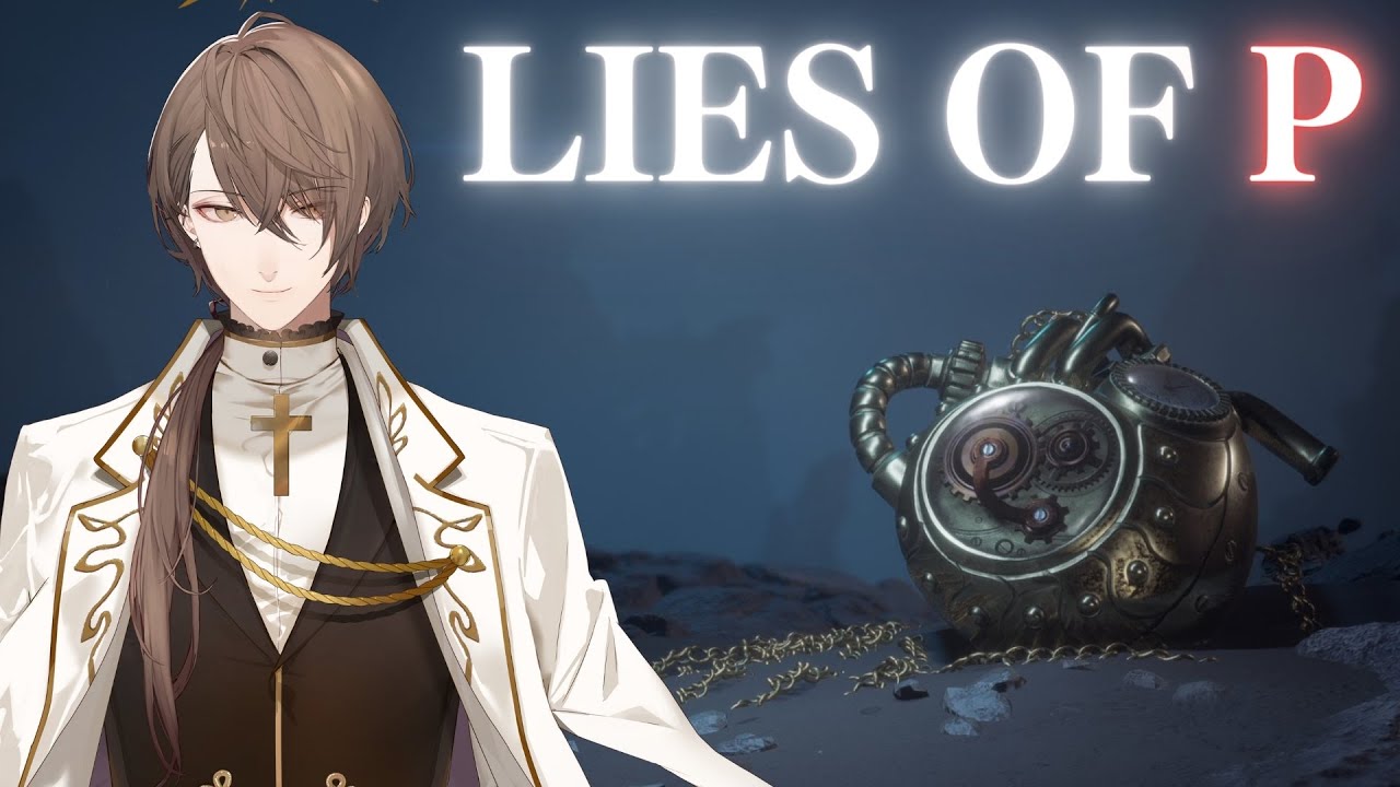 【Lies of P】クリアまで!!【にじさんじ/加賀美ハヤト】
