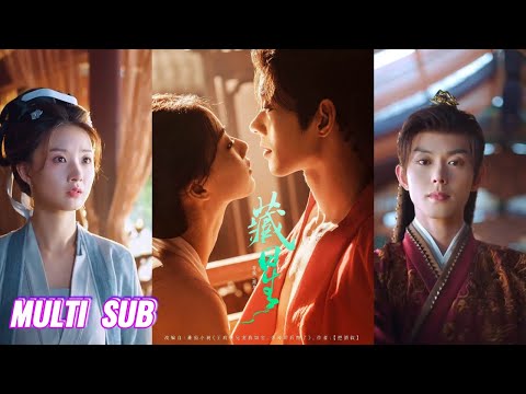 🔥🔥🔥【完整版】蓝博＆廖银玥《藏星》温婉可人继妹✖狠戾冷峻继兄，女孩重生陪母改嫁，收获全家宠爱，还有温柔继兄当夫君！#短剧 #完結 #蔓蔓書屋 #大结局