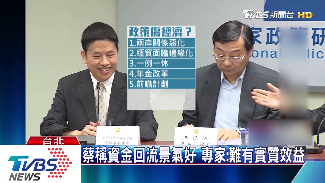 投資大爆發? 專家示警:經濟成長保二艱難