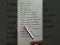 Thirudiya Idhayathai Thiuppi Koduthuvidu Song Paarvai Ondre Pohtume K S Chitra Tamillyrics Hd