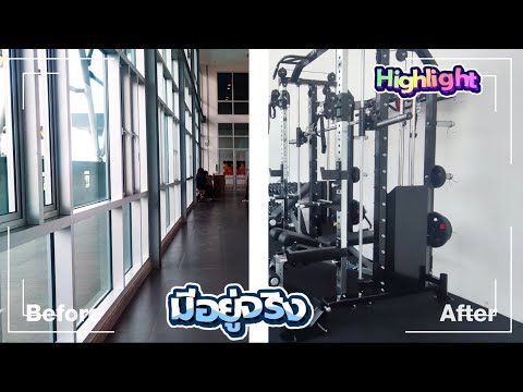 โรงเรียนสาธิตนานาชาติ 35 ตารางเมตร — ผลงานปูแผ่นยางปูพื้นฟิตเนส Homefittools