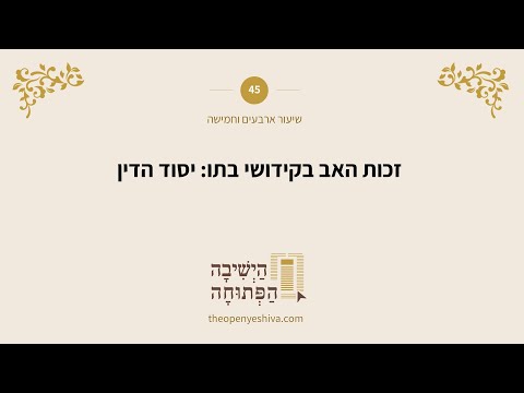 תמונה מקדימה לסרטון