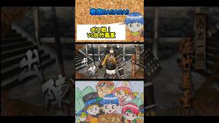 ボス戦！VS佐竹義重【戦国BASARA3】　#shorts