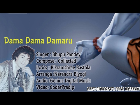 Dama Dama Damaru Bajyo (डमडम डमरू बज्यो) - Nepali Shivaratri Dancing Bhajan 2015  By Bhupu Pandey