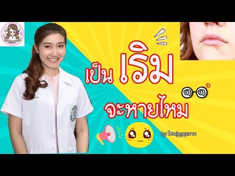 ติดเชื้อกลาก ICD 10 อย่าใช้งานที่มีโรคสะเก็ดเงิน