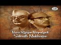 Ramzaner Oi Rojar Seshe