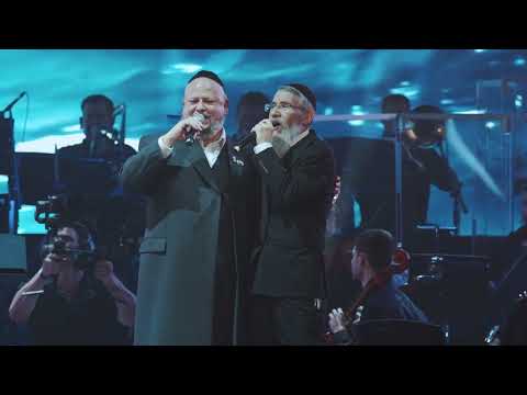 אברהם פריד ויצחק מאיר הלפגוט - כי המצוה |  Fried & Helfgot - Ki Ha'mitzvah - Live 2025