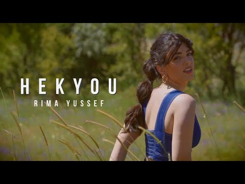 Rima Yussef – Hekyou (Official Lyric Video) | ريما يوسف - حكيوا