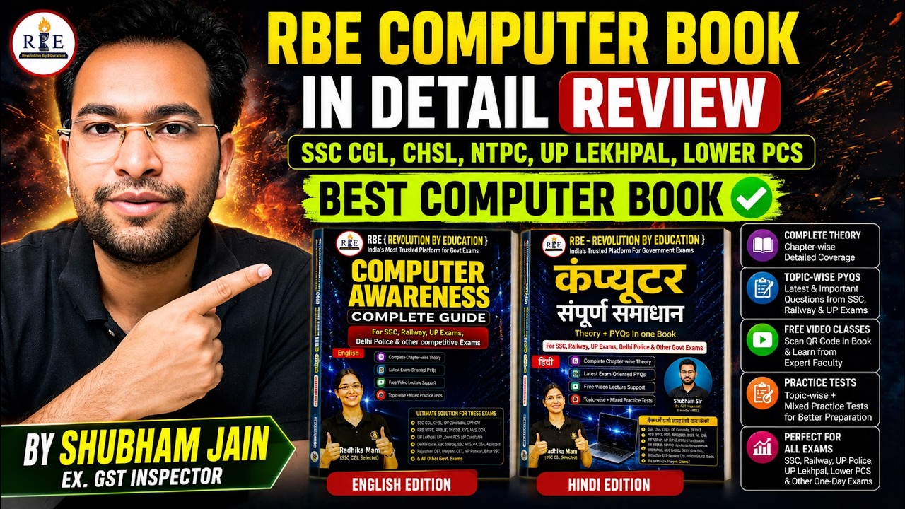 🔥 Best Computer Awareness Book for SSC & Railway Exams? | RBE Computer Book 2026 Complete Details