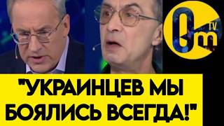 СКАНДАЛ! "УКРАИНЦЫ ОКАЗАЛИСЬ СИЛЬНЕЕ НАШИХ!"