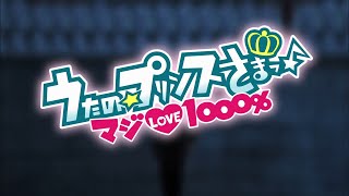 Why You Should Watch Uta no Prince Sama [Review]