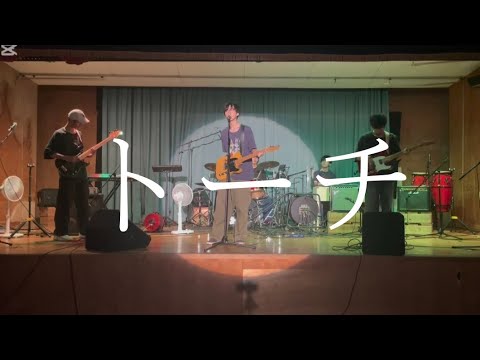 トーチ／BUMP OF CHICKEN【cover】
