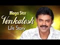 Daggubati Venkatesh Life Story Of Mega Star Venkatesh Life Story