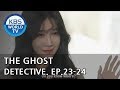 Korean Drama "The Ghost Detective": Episode's 23 and 24 recap Korean Drama "The Ghost Detective": Episode's 23 and 24 recap