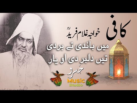 Heart Touching Kaafi Khwaja Ghulam Farid - Main Bandi Te Bardi - 2021