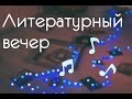 Таина - "Мне однажды приснилось" 