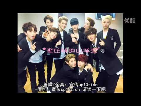 【奎比特的山芋派】150918 UP10TION Super Junior的Kiss the Radio Part 4 (中字)