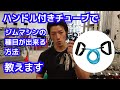 ハンドル付きチューブで背中と脚のトレーニングをやってみよう