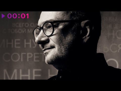 Константин Меладзе - Не пугайся, детка | Official Audio | 2025