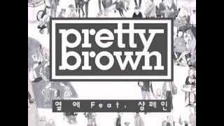 Pretty Brown - 옆에.   01. 옆에 (Feat. CHAMPAGNE)