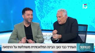 הבינה המלאכותית בעולם הרפואה