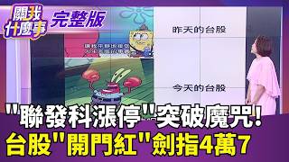 關我什麼事 20260901