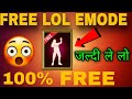 Free Fire Lol Emote Free FF New Event Lol Emote Ko Free Me Keshe Nikale Lol Freefiremax​