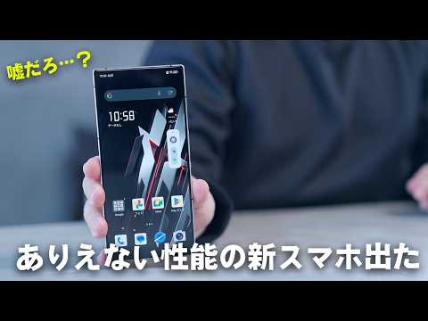 REDMAGIC 9 Pro 中古 87,800円 | ネット最安値の価格比較 REDMAGIC 9 Pro 中古 87,800円 | ネット最安値の価格比較