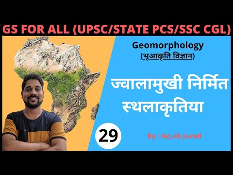 ज्वालामुखी निर्मित स्थलाकृतिया - volcanic landmarks | Aquib Javed | The Core |