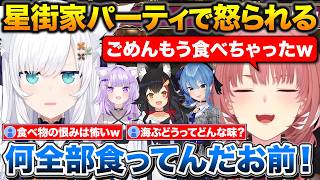 ミオしゃの持ってきた海ぶどうを全部食べてしまいフブさんに怒られるルイ姉+ラプ様とロケに行った話【ホロライブ/鷹嶺ルイ/白上フブキ/星街すいせい/大神ミオ/猫又おかゆ/ラプラスダークネス】