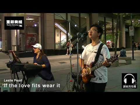 Leslie Pearl - If the love fits wear it [ cover by RocKid Taiwan ]