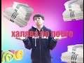 Халява по почте (полотенце) 