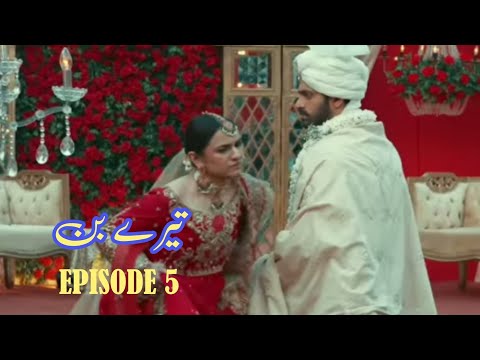 Tere Bin Episode 05 Full Teaser | Full Story | Teaser by Fahad
