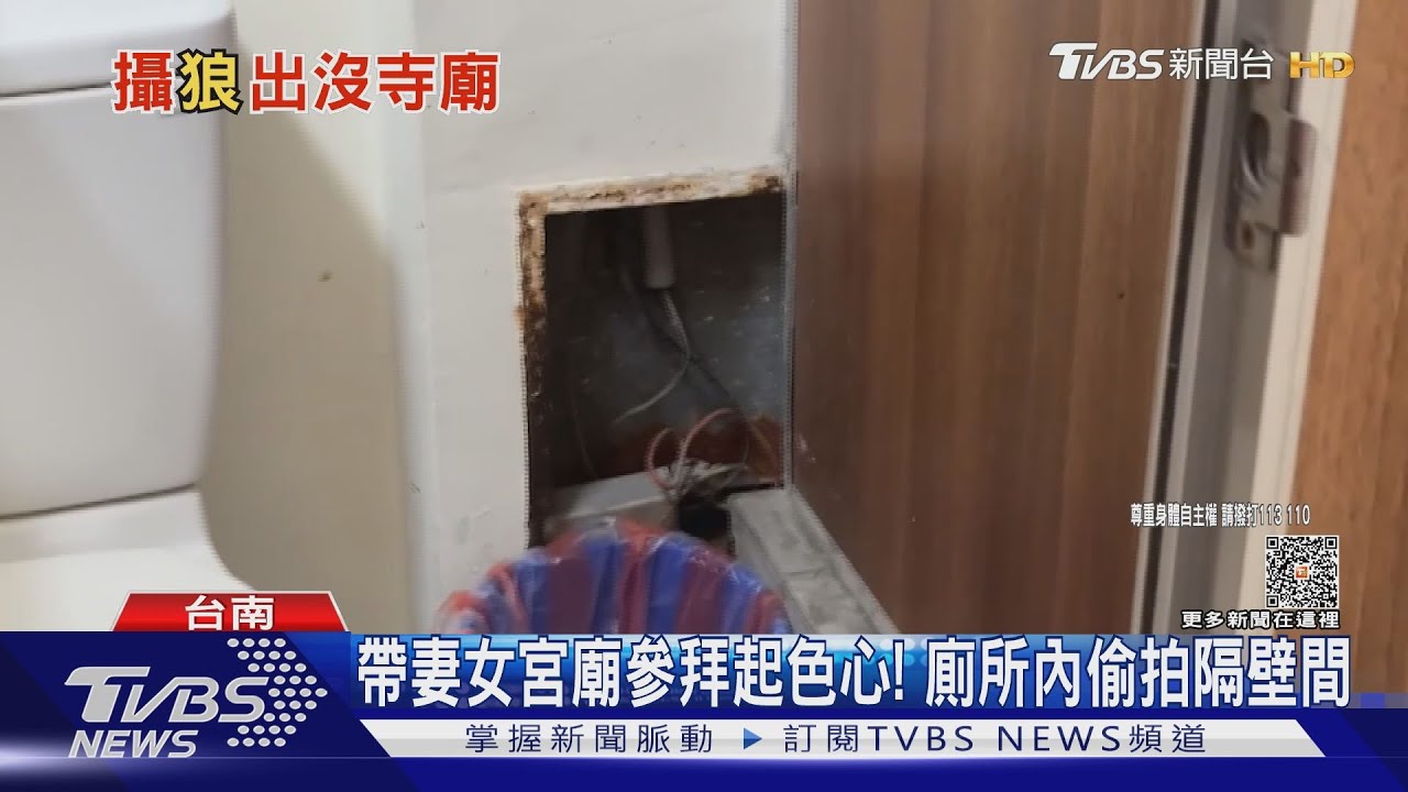 帶妻兒去「西羅殿」廟會竟起色心! 廁所內偷拍隔壁間