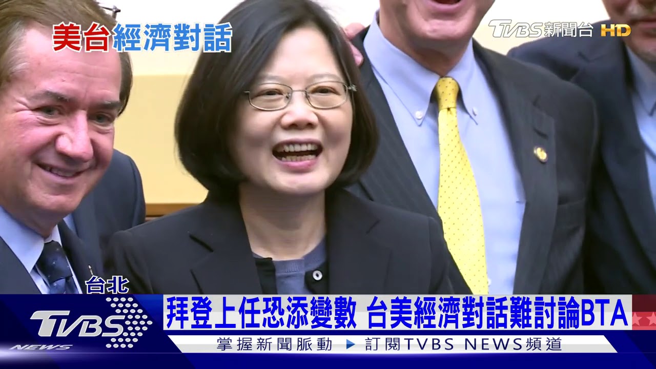 川普拒當看守政府!邀我台美經濟對話 拜登上任恐推翻?