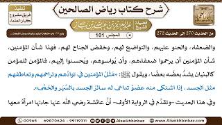 صورة [101] المجلس 101 - يتبع 33- باب ملاطفة اليتيم والبنات وسائر الضَّعَفة ... - الشيخ عبد العزيز بن باز