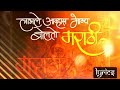 लाभले आम्हास भाग्य बोलतो मराठी Labhale Amhas Bha