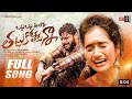 Odhu Odhu Ee Badha Thattukolekunna Love Failure Full Vedio Song Lucky Hema Love Failure Songs