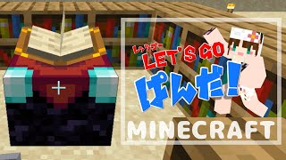 【Let's Go ぱんだ！】エンチャントするよ！【マイクラ実況】