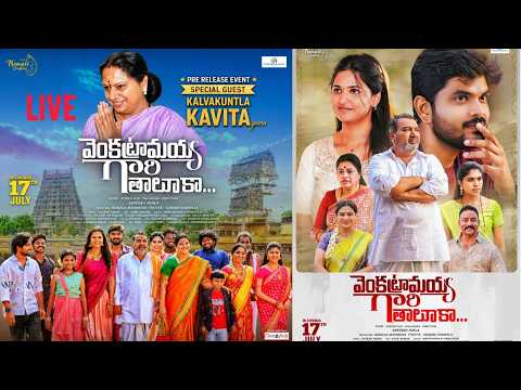 Venkatramaiah Gari Taluka PRE-RELEASE EVENT LIVE I Dinesh | Divija Prabhakar II Telugu Wallet — Venkatramaiah Gari Taluka