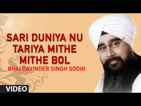 Sari Duniya Nu Tariya Mithe Mithe Bol - Jindriye Kujh Na Jahan Vichon Khatiya - Bhai Davinder Singh