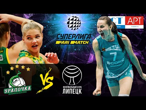 16.12.2020 🏐 "Uralochka-NTMK" - "Lipetsk" |Women's Volleyball Super League Parimatch | round 1