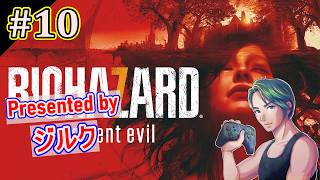【RESIDENT EVIL 7 MADHOUSE】恐怖を感じない男のホラー実況【バイオハザード7 グロテスク版】#10