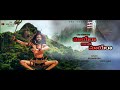 Mayera Antha Mayera Full Song H D New Inovation Creations Suresh N BVM Creations SIVA KISHORE