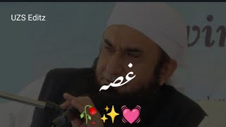 Gussa Molana Tariq Jameel Bayan 🥀 Tariq Jameel 